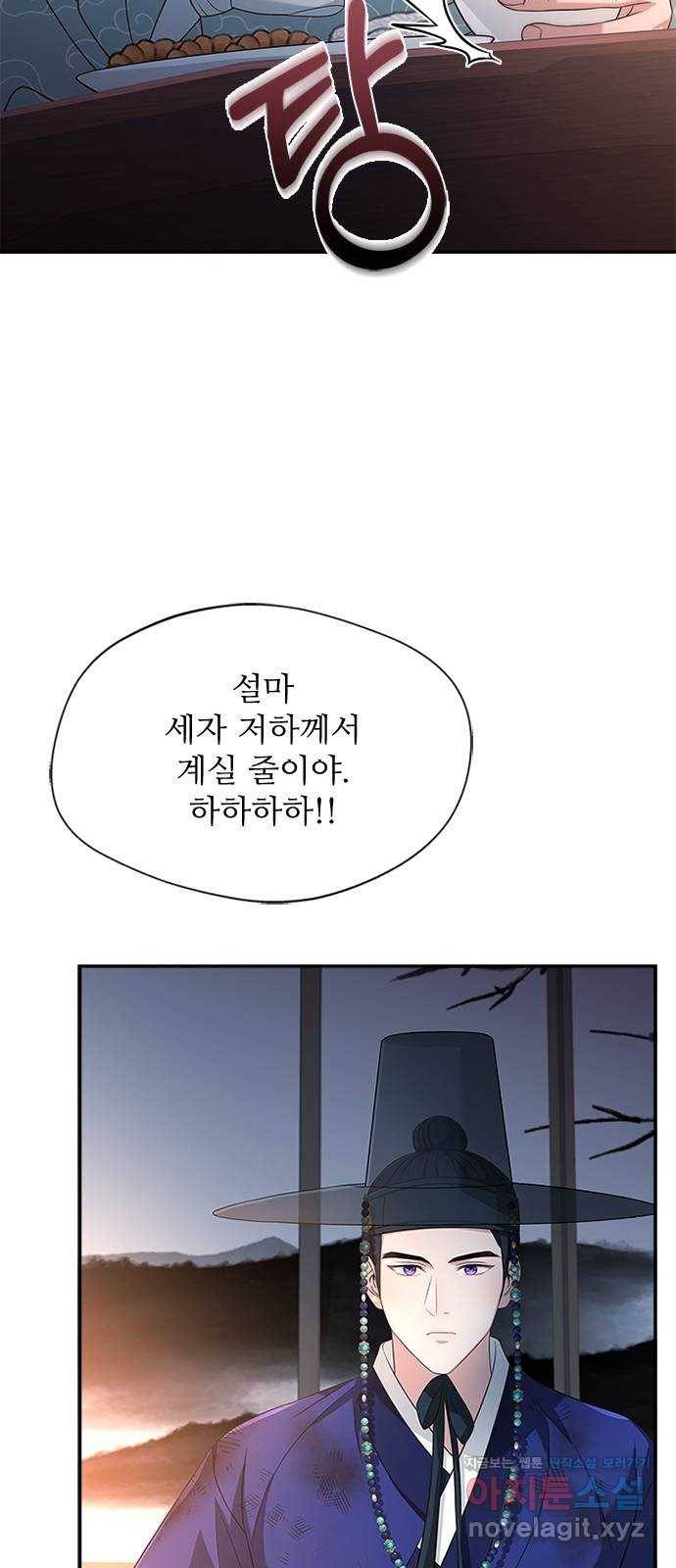 해시의 신루 38화 : 이번이 처음입니다 54