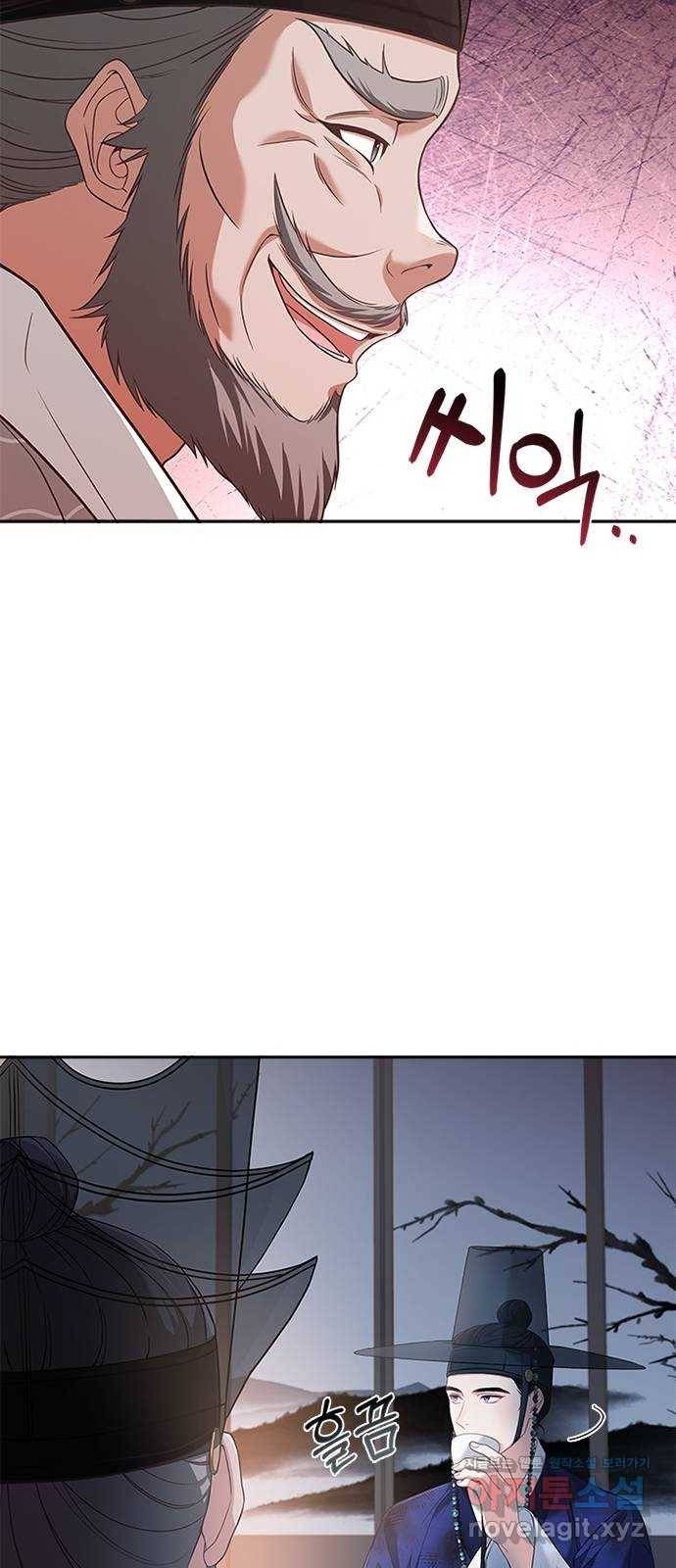 해시의 신루 38화 : 이번이 처음입니다 56