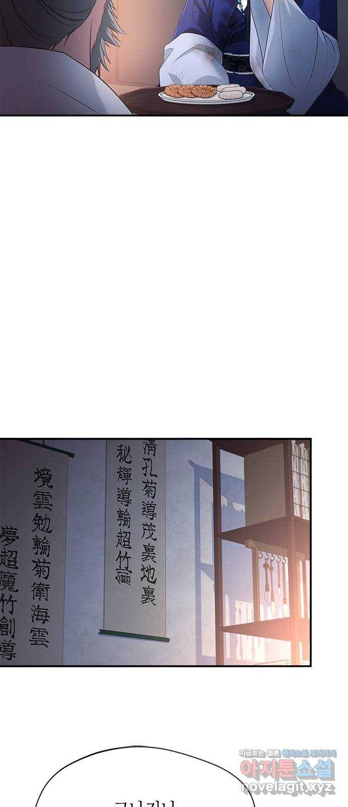 해시의 신루 38화 : 이번이 처음입니다 57