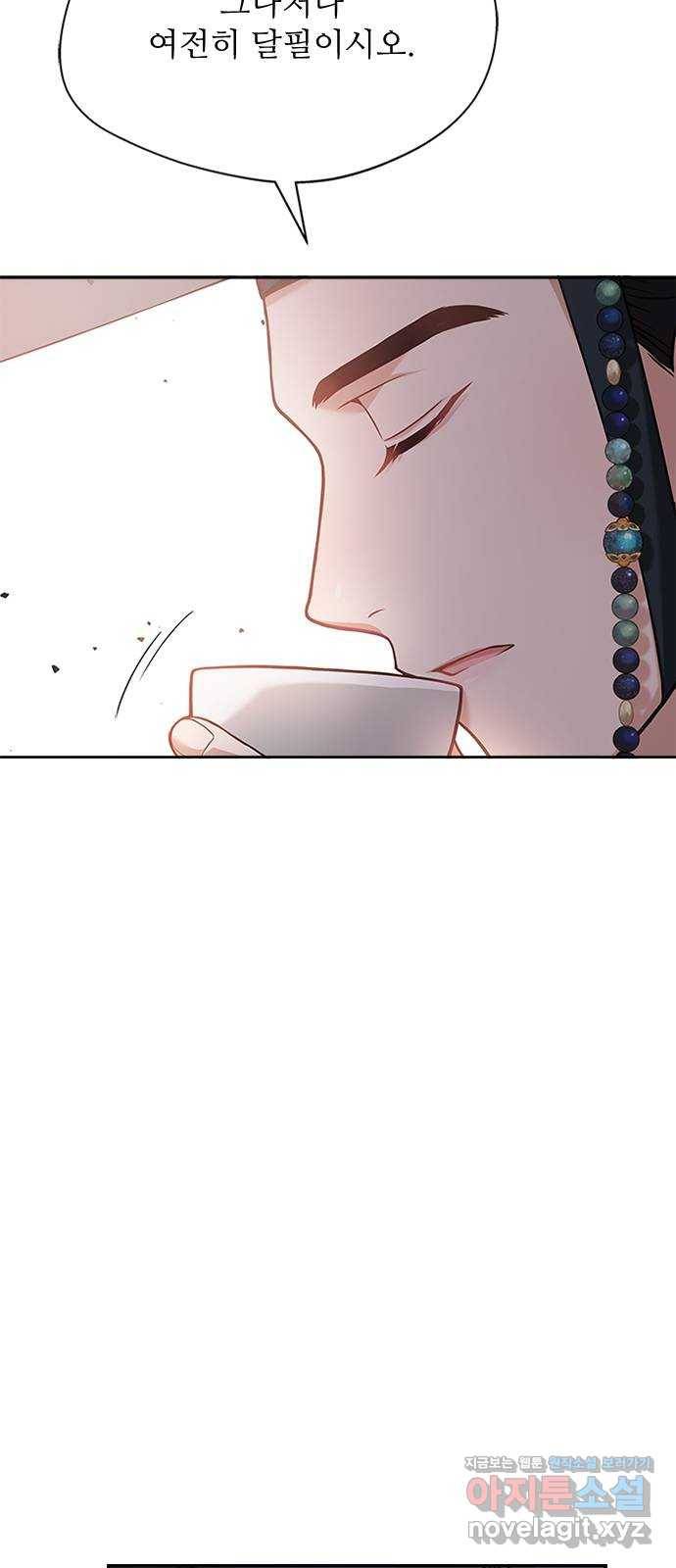 해시의 신루 38화 : 이번이 처음입니다 58