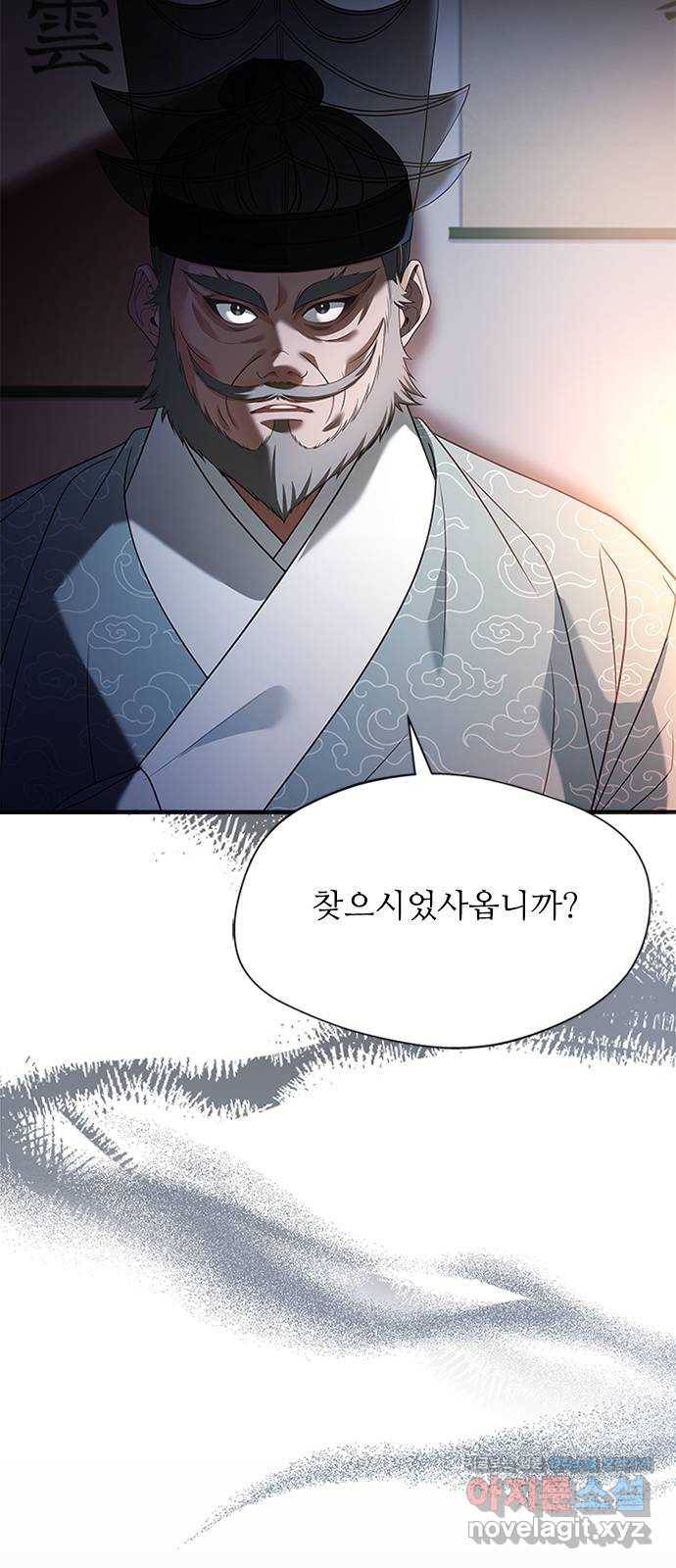 해시의 신루 38화 : 이번이 처음입니다 69
