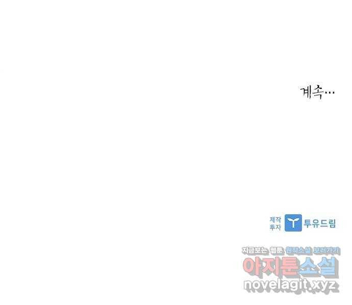 해시의 신루 38화 : 이번이 처음입니다 71