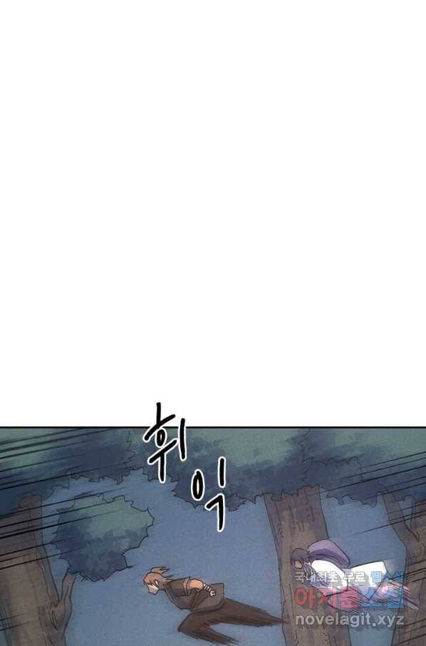사상 최강 남주 134화 1
