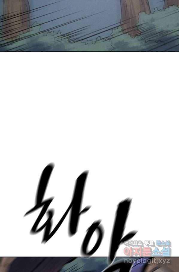 사상 최강 남주 134화 2