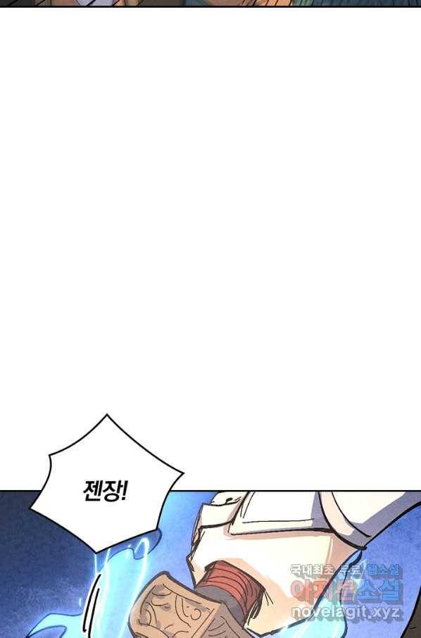 사상 최강 남주 134화 5