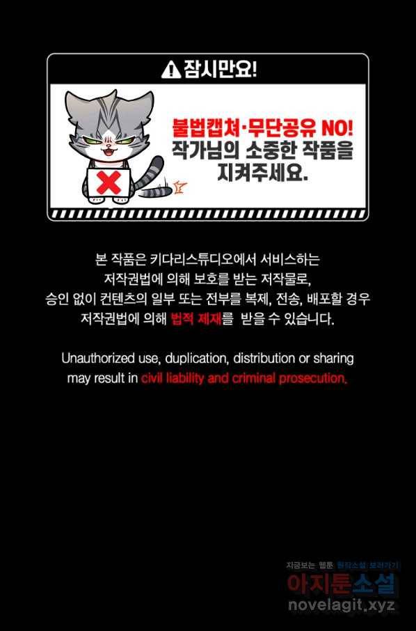 식사하고 가세요! 67화 1