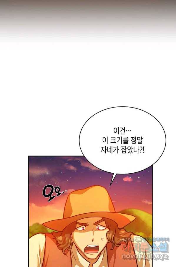 식사하고 가세요! 67화 6
