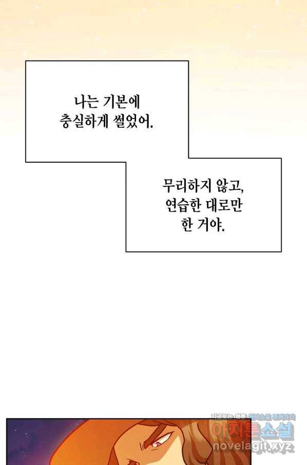 식사하고 가세요! 67화 10