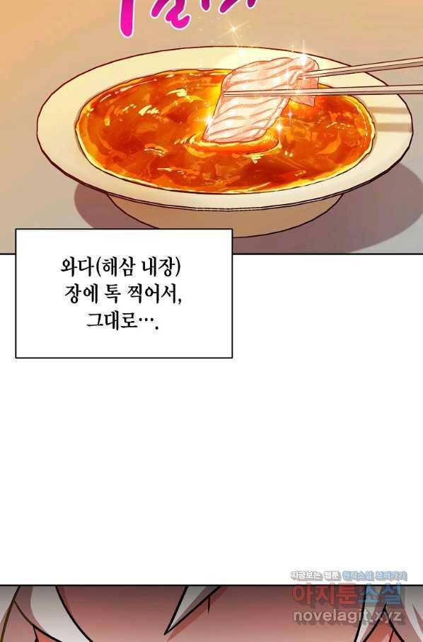 식사하고 가세요! 67화 12