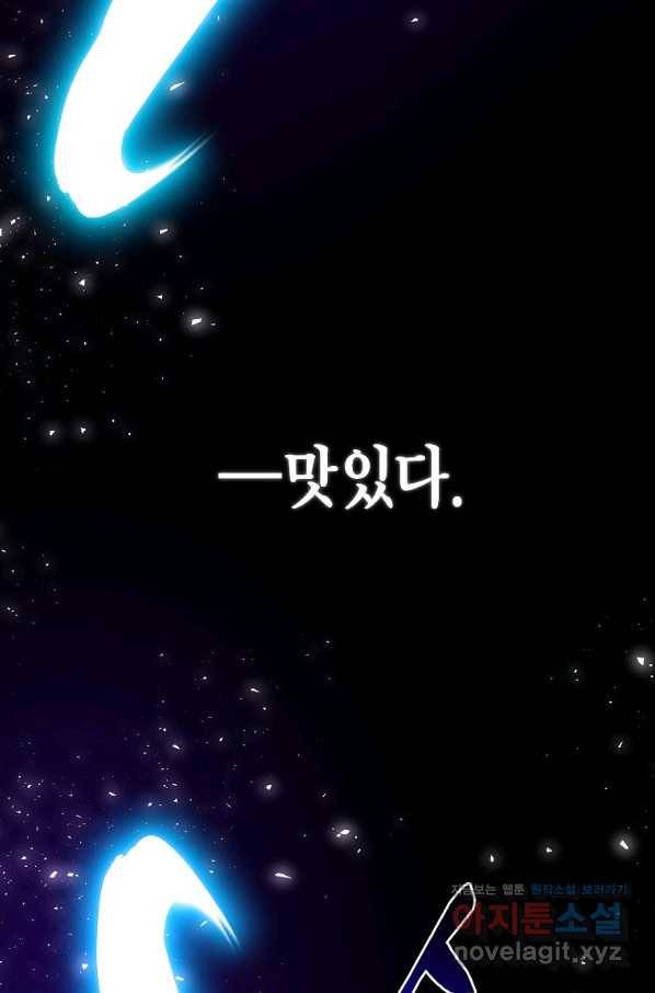 식사하고 가세요! 67화 16