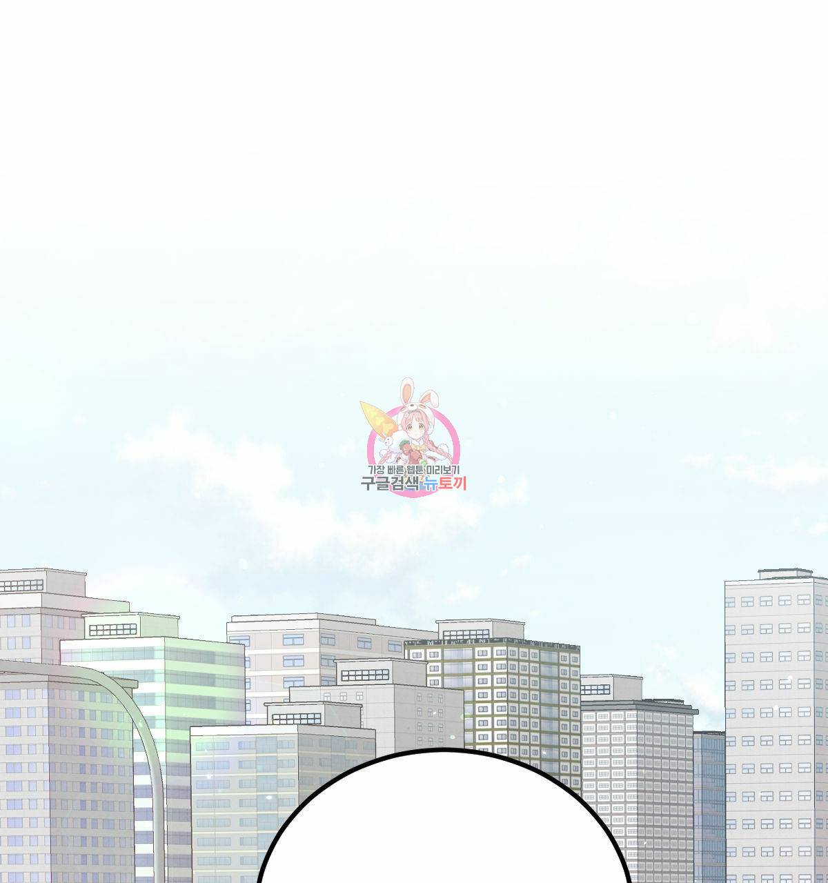 버드나무 로맨스 외전 2화 1
