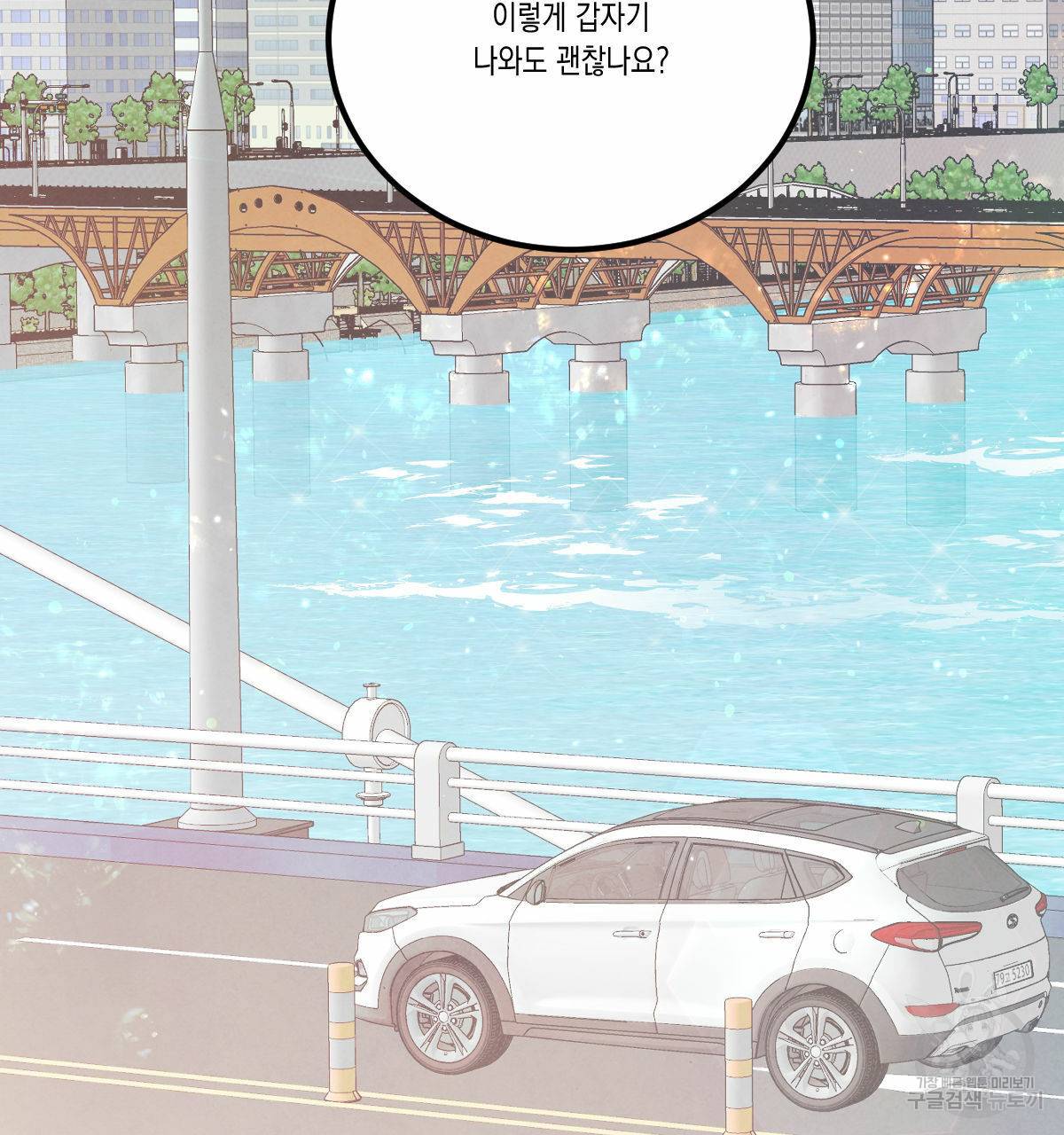 버드나무 로맨스 외전 2화 2