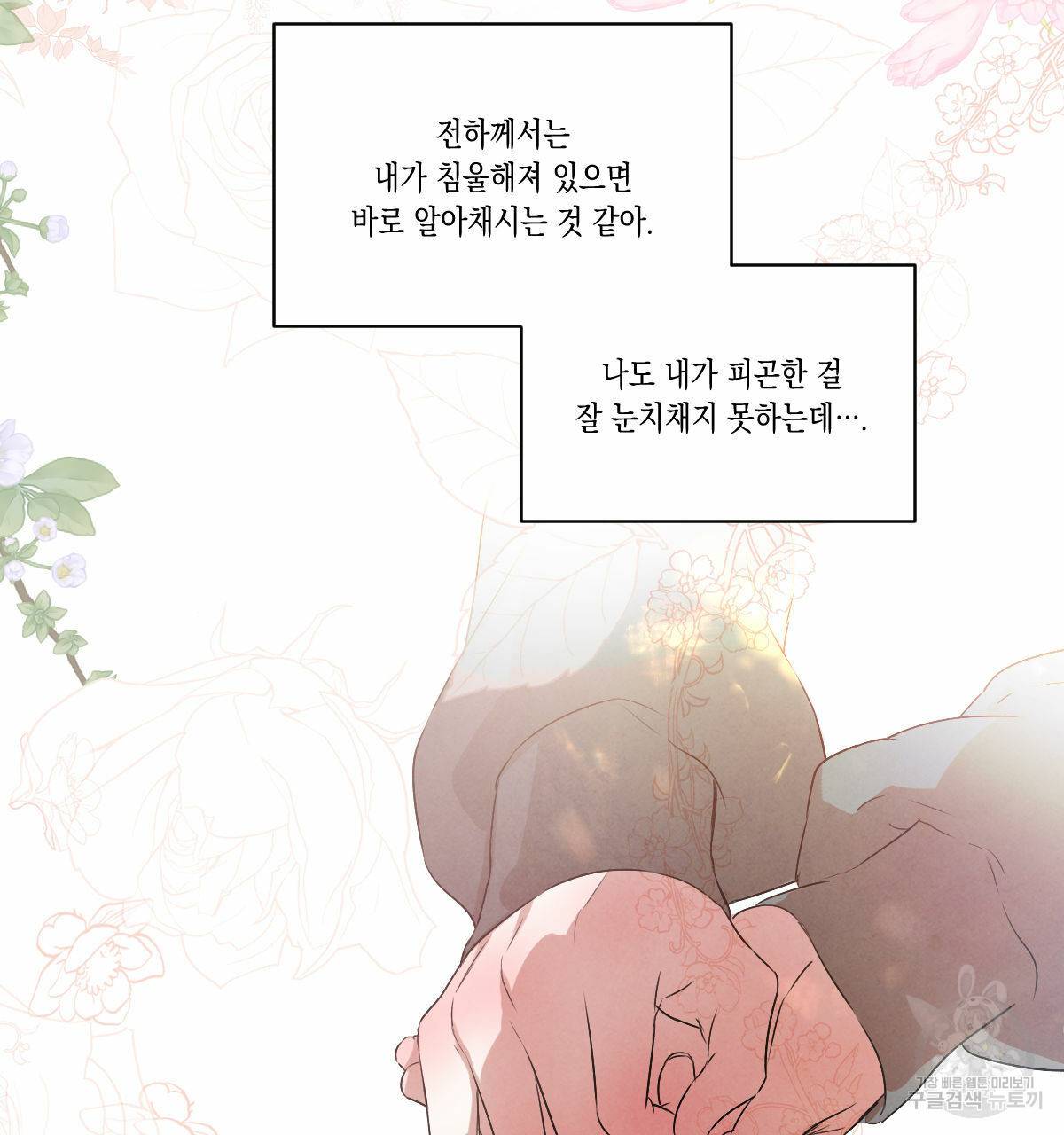 버드나무 로맨스 외전 2화 8