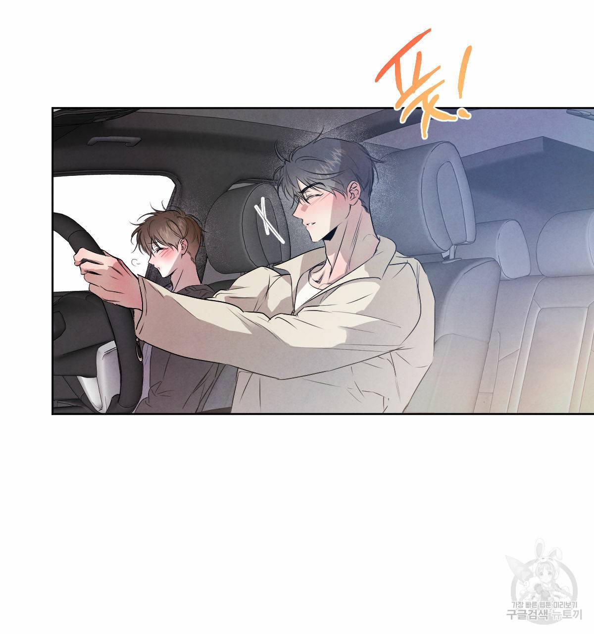 버드나무 로맨스 외전 2화 17