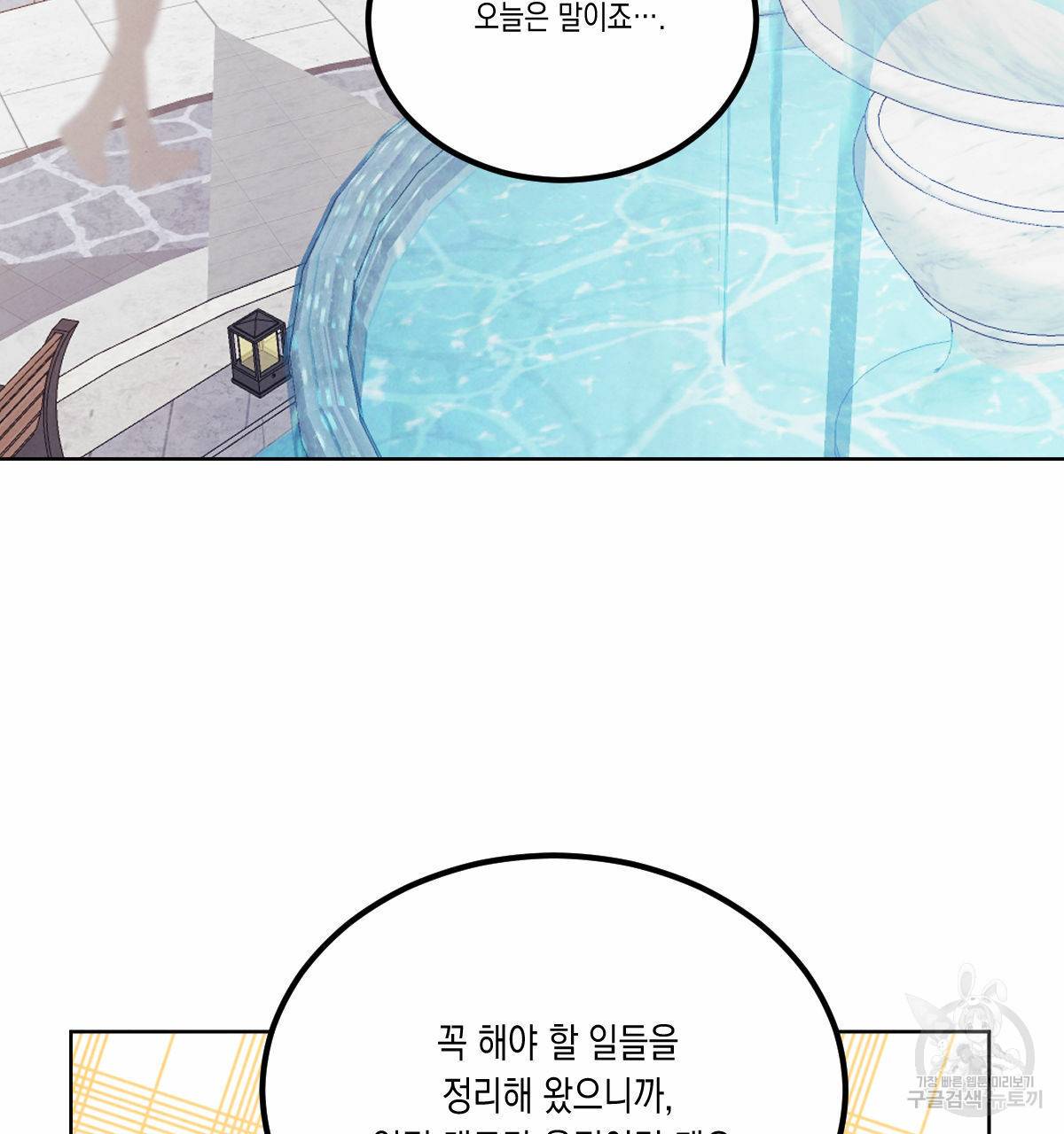 버드나무 로맨스 외전 2화 27