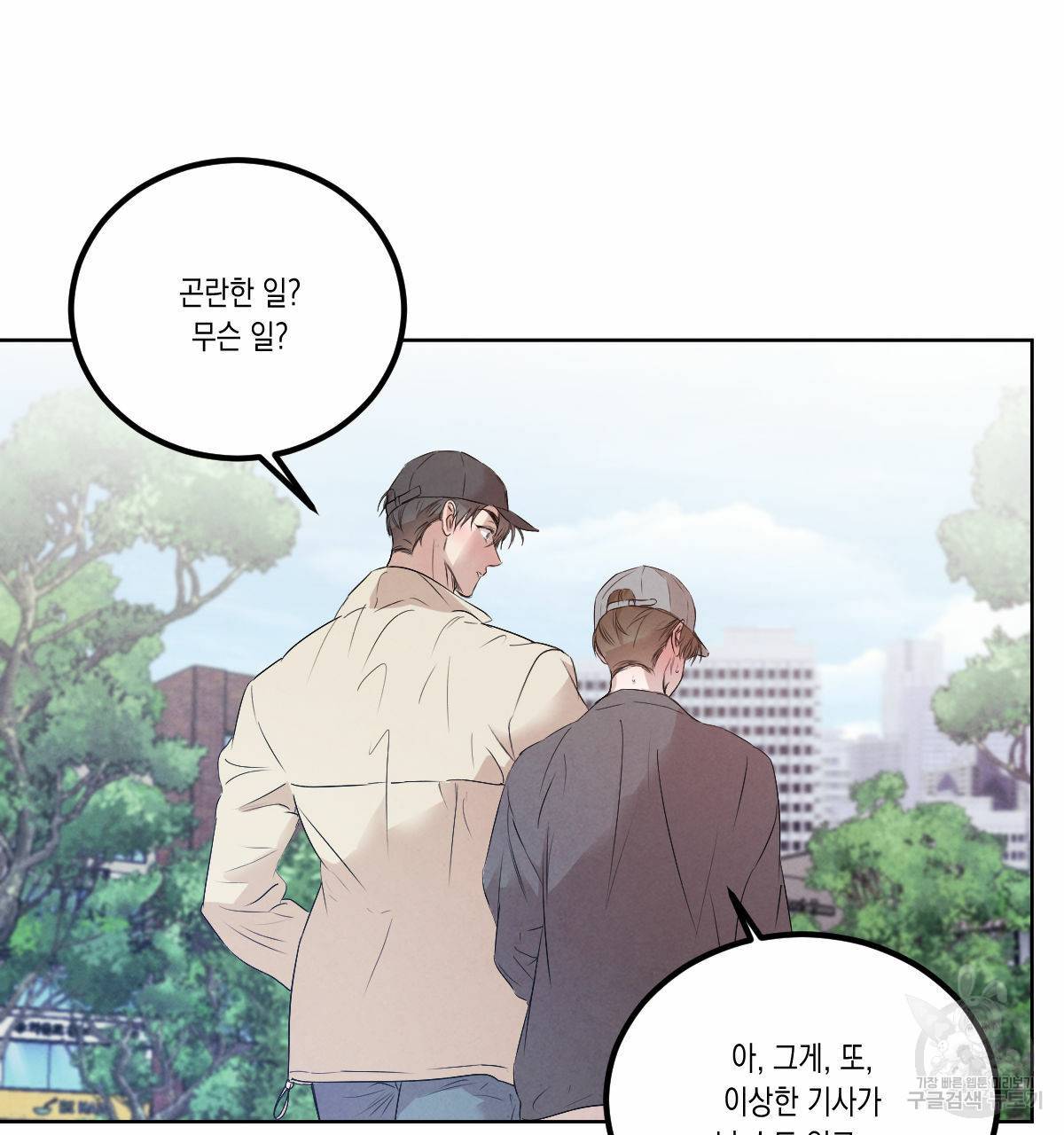 버드나무 로맨스 외전 2화 31