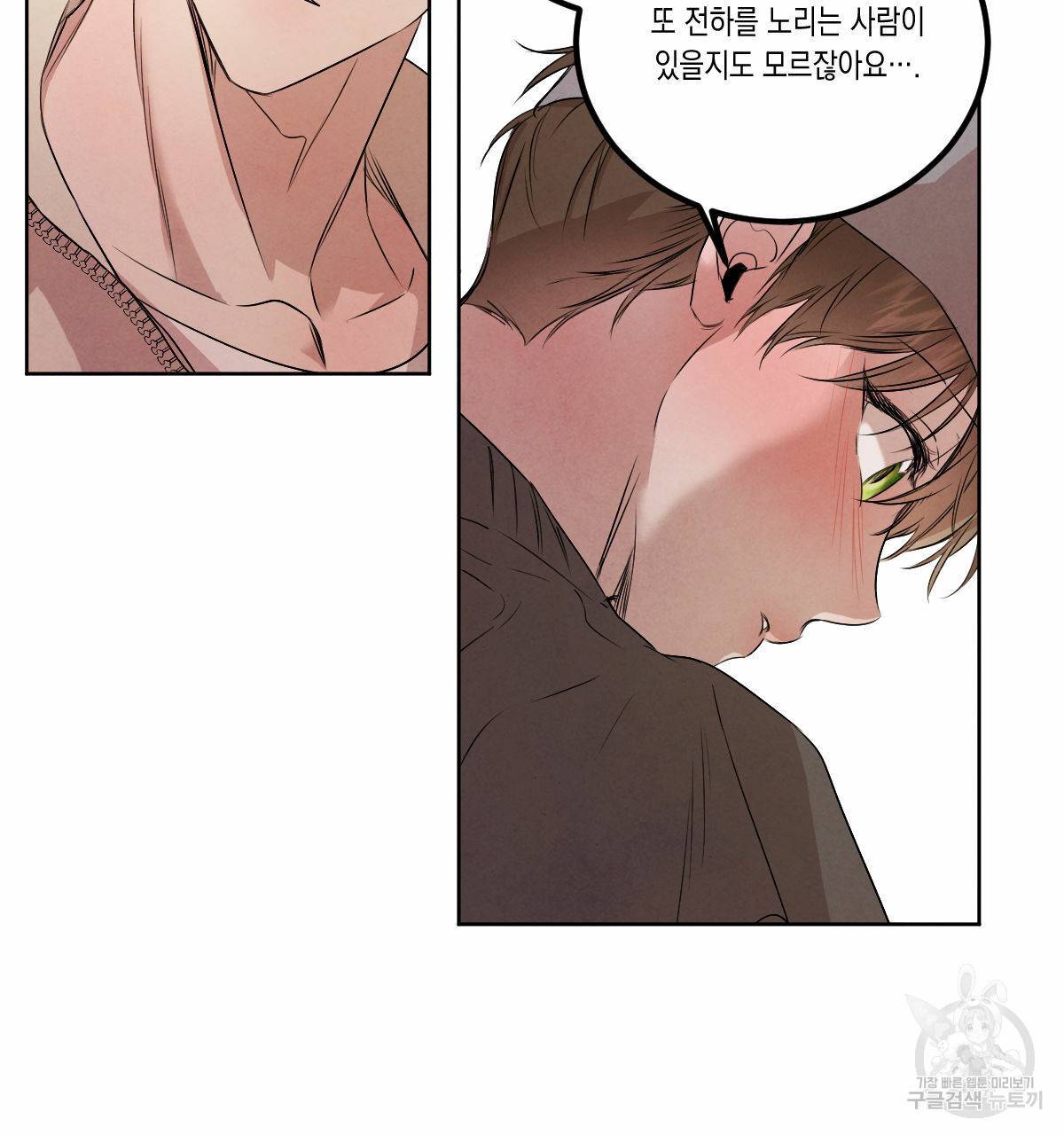 버드나무 로맨스 외전 2화 33