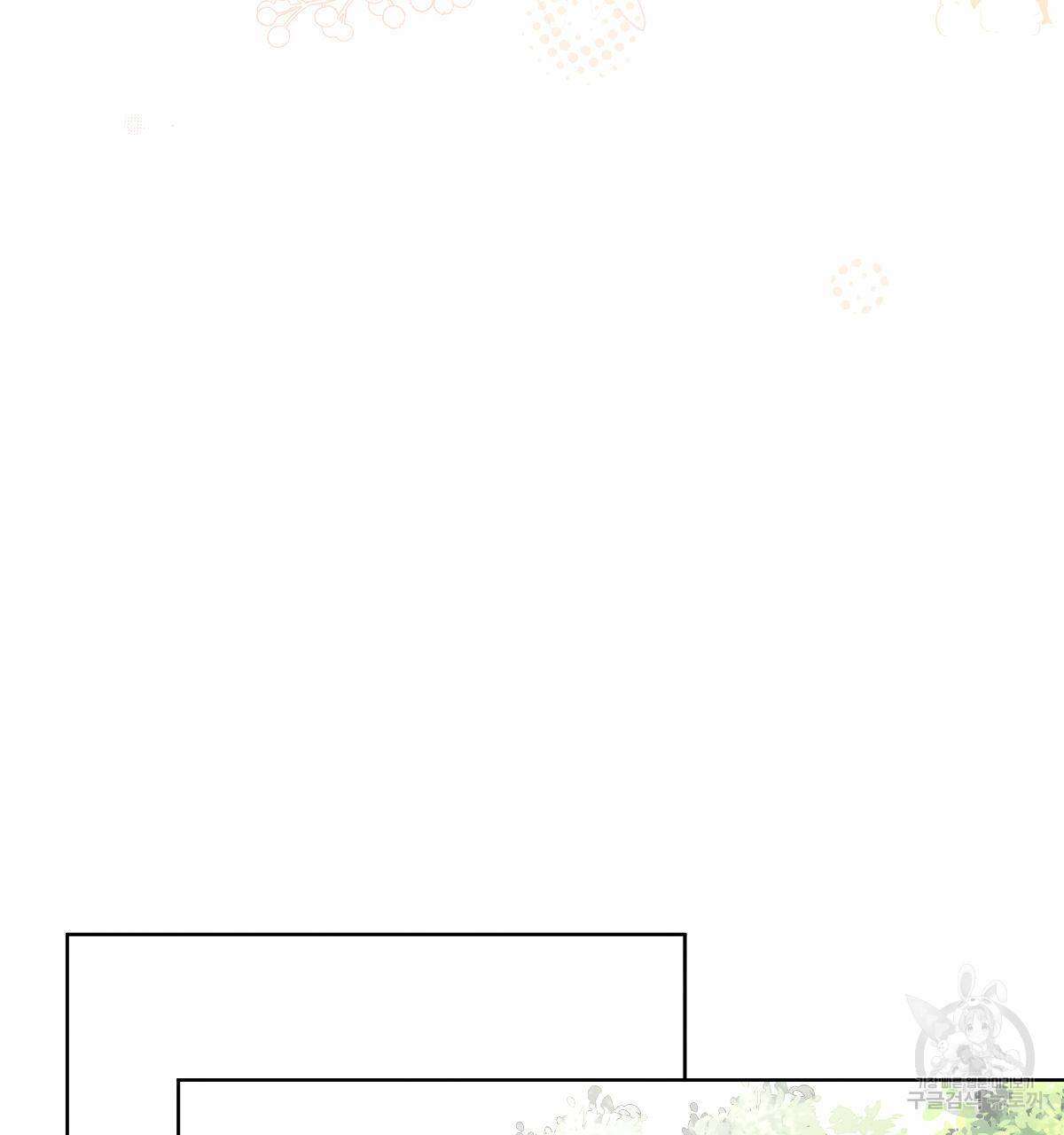 버드나무 로맨스 외전 2화 41
