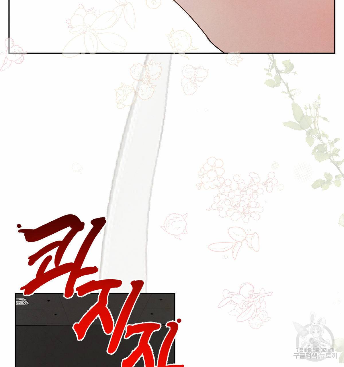 버드나무 로맨스 외전 2화 46