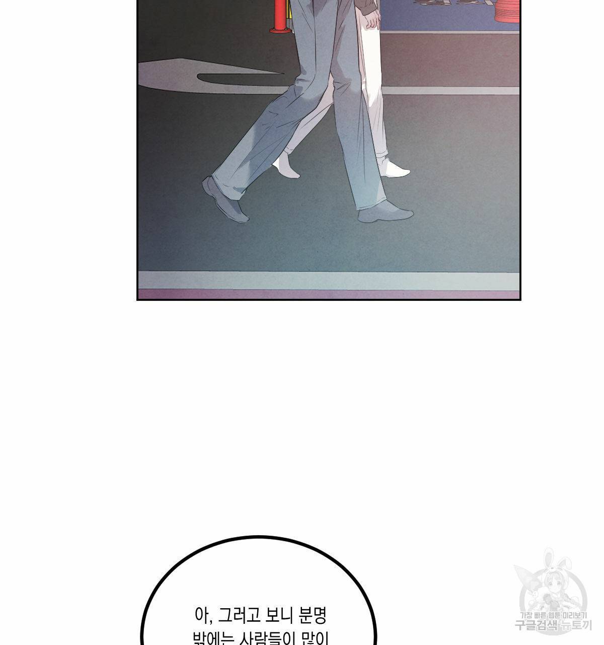 버드나무 로맨스 외전 2화 67