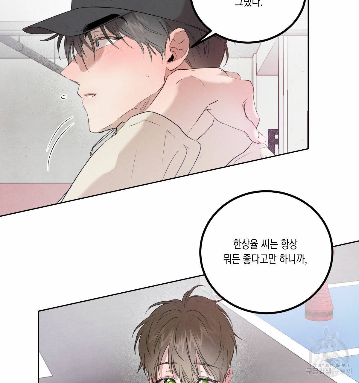 버드나무 로맨스 외전 2화 74