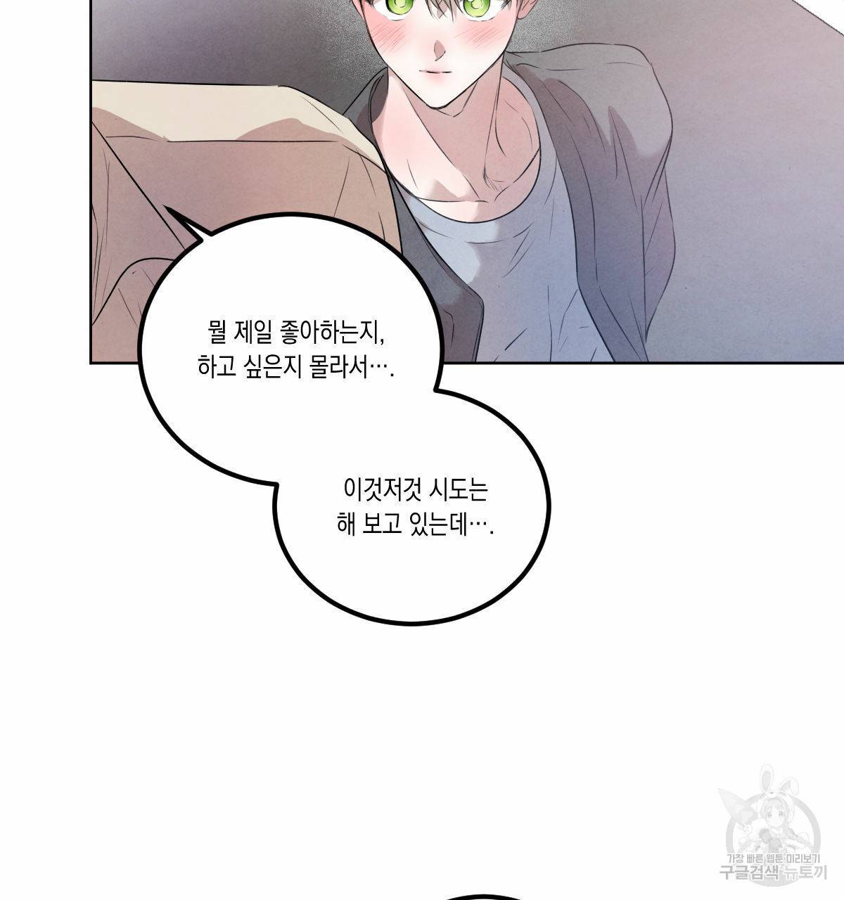 버드나무 로맨스 외전 2화 75