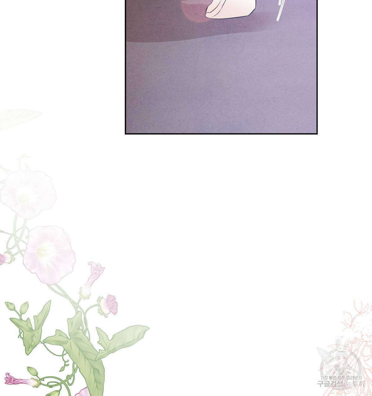 버드나무 로맨스 외전 2화 77