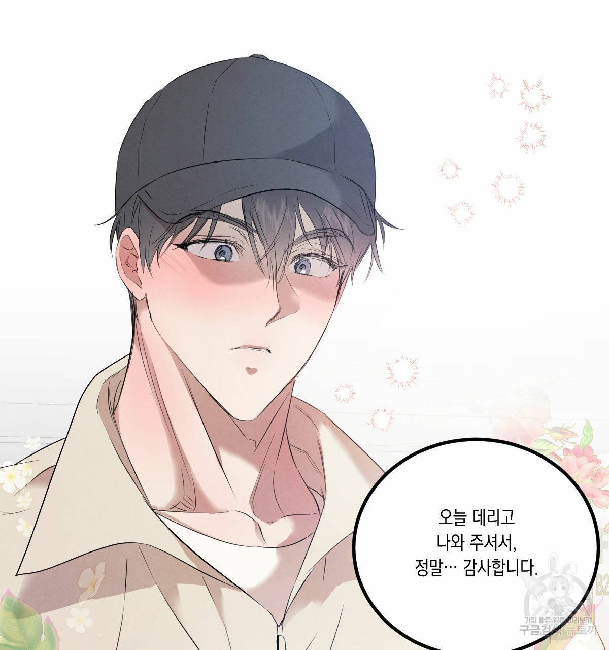 버드나무 로맨스 외전 2화 83