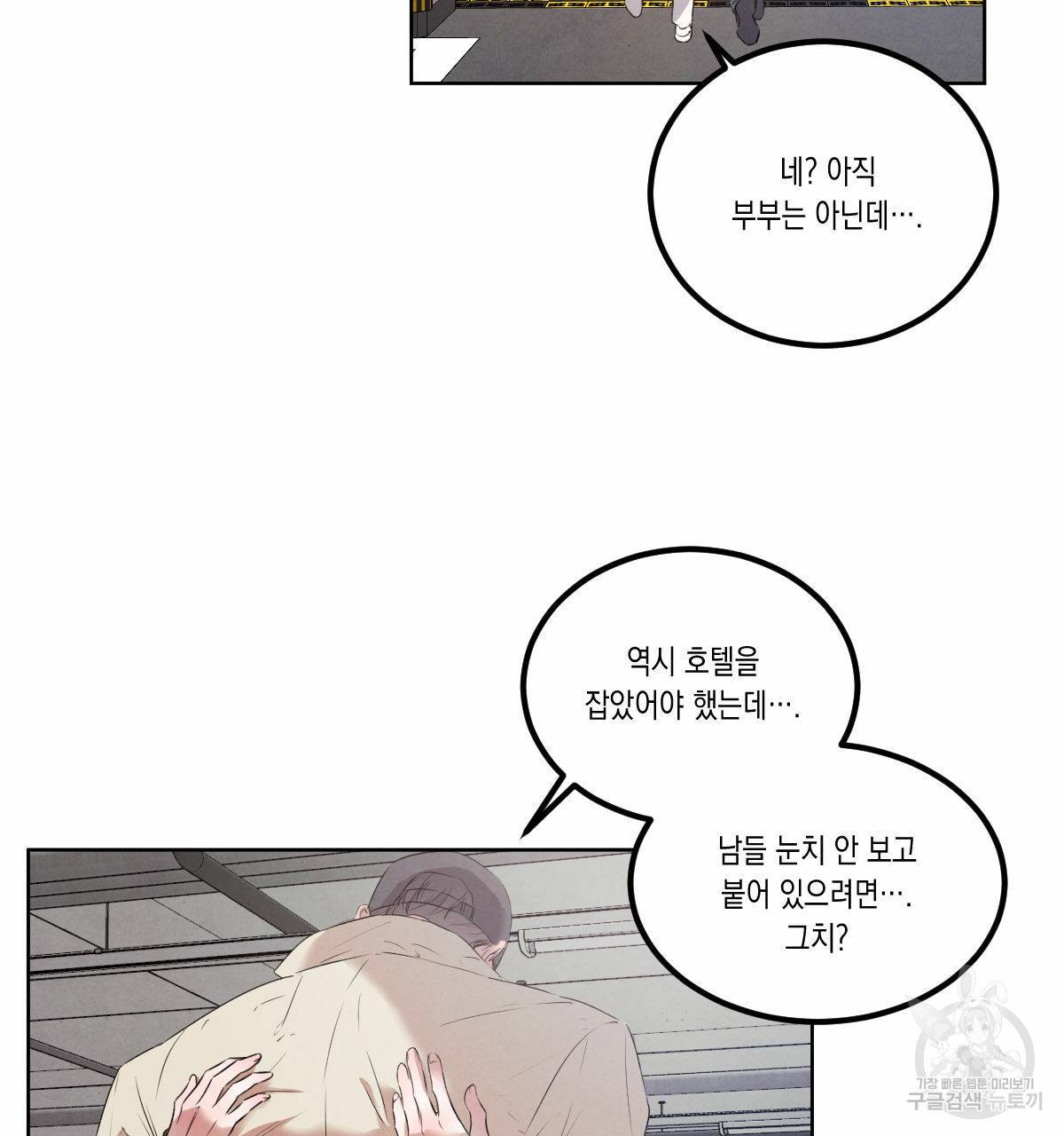 버드나무 로맨스 외전 2화 86