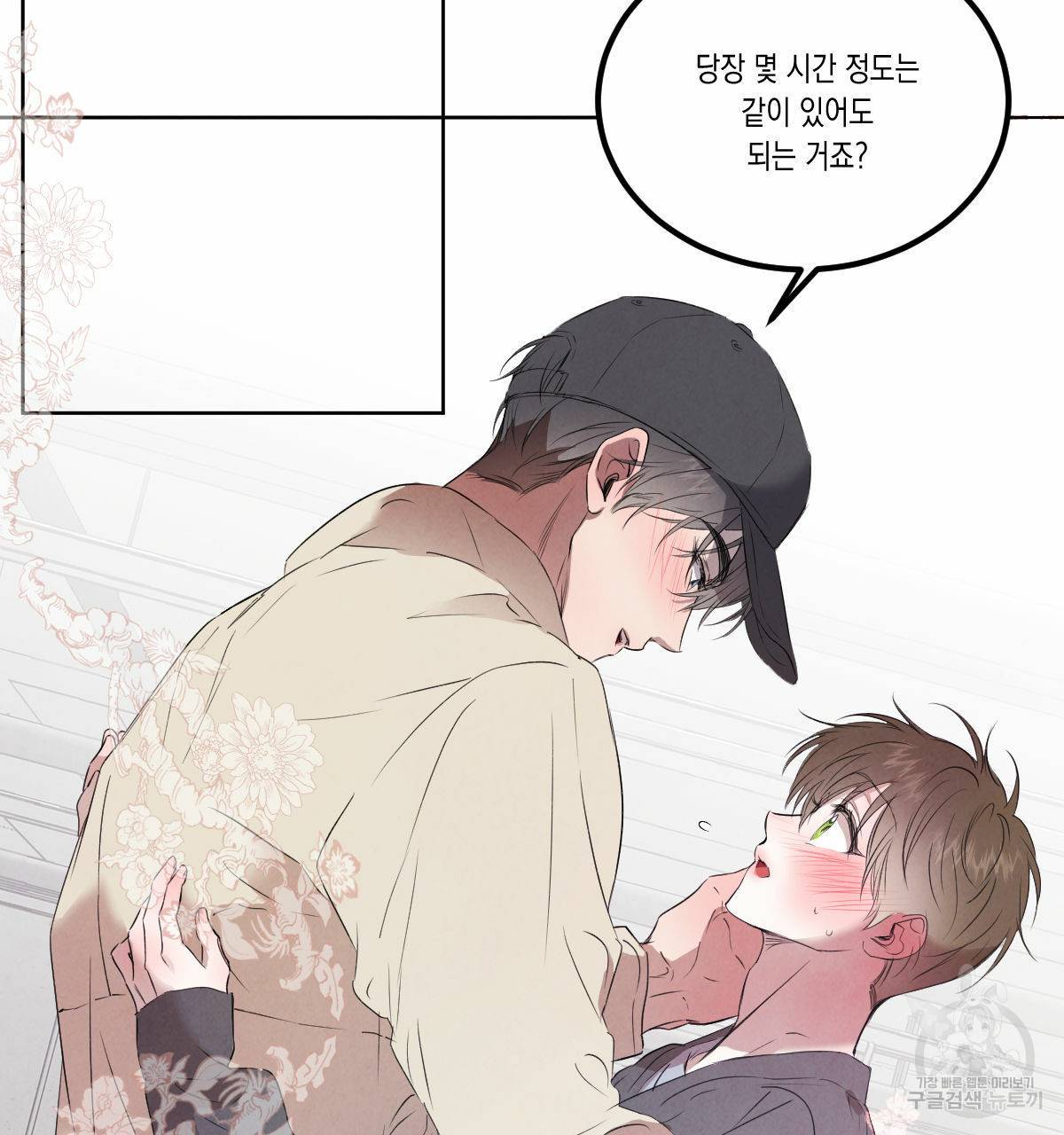 버드나무 로맨스 외전 2화 90