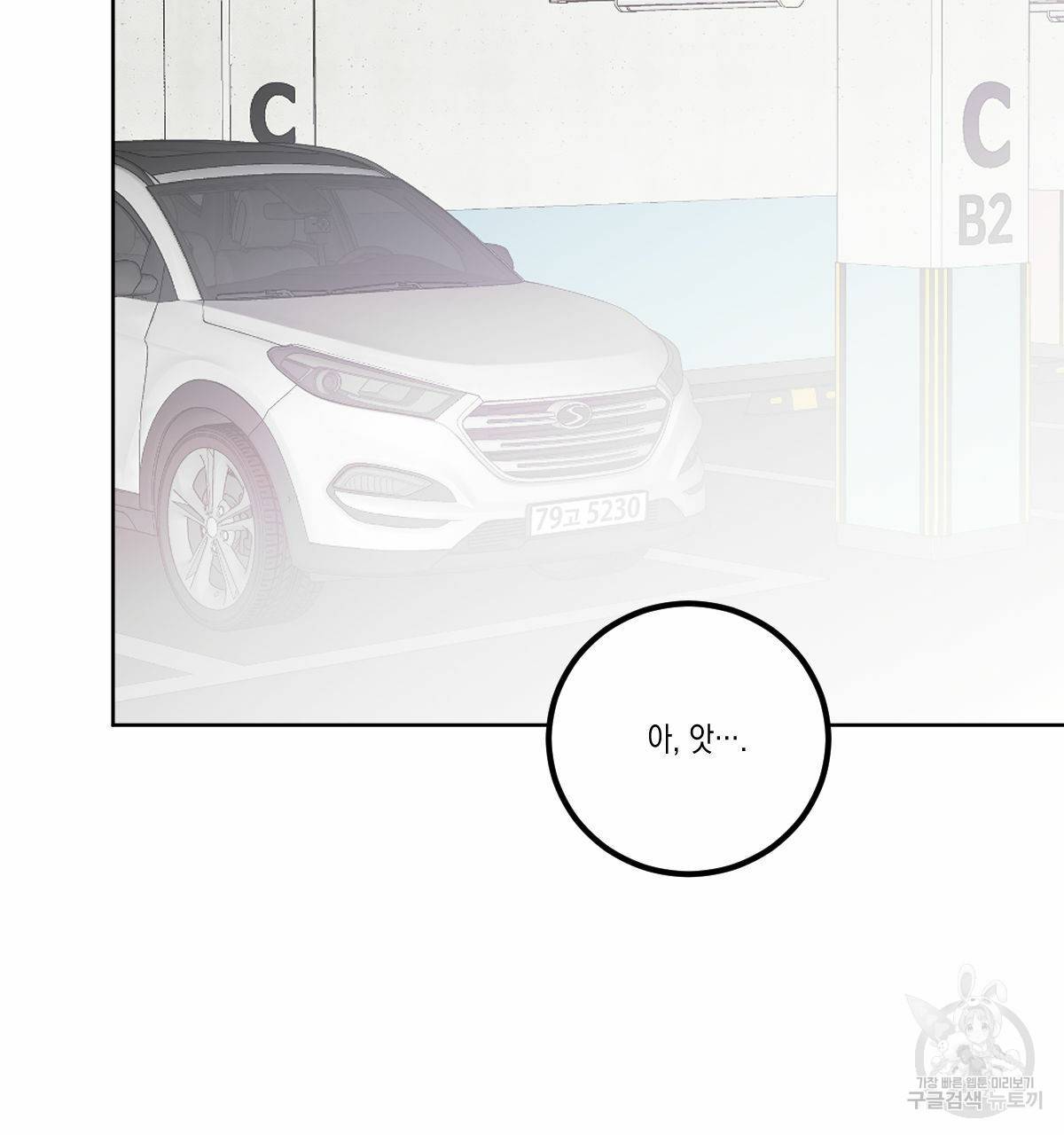 버드나무 로맨스 외전 2화 93
