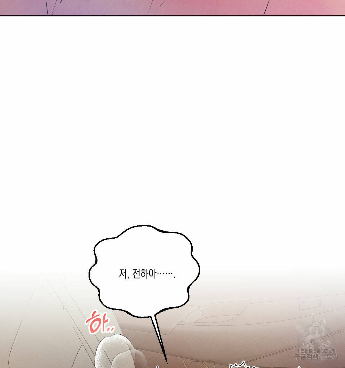 버드나무 로맨스 외전 2화 96
