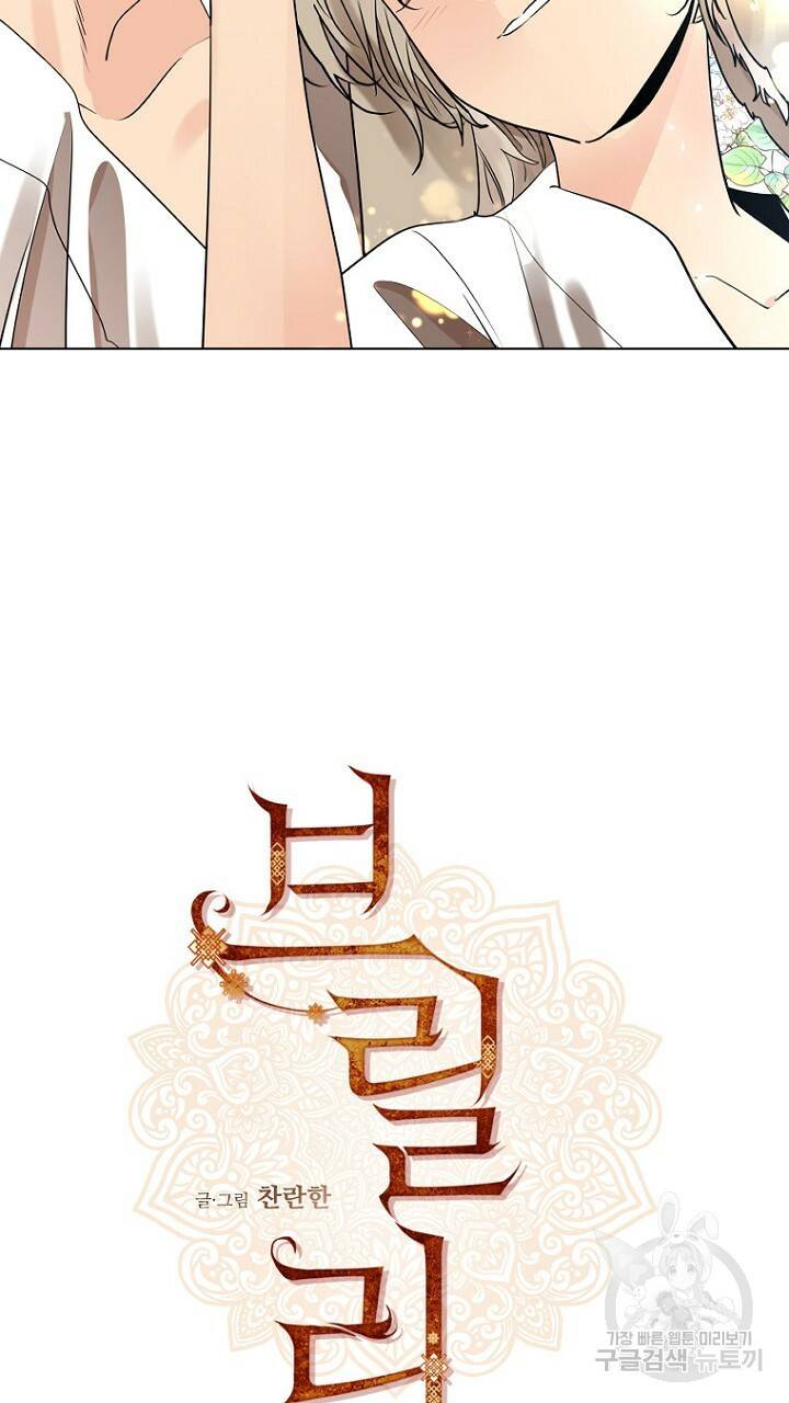 브릴리 에필로그 1화 7