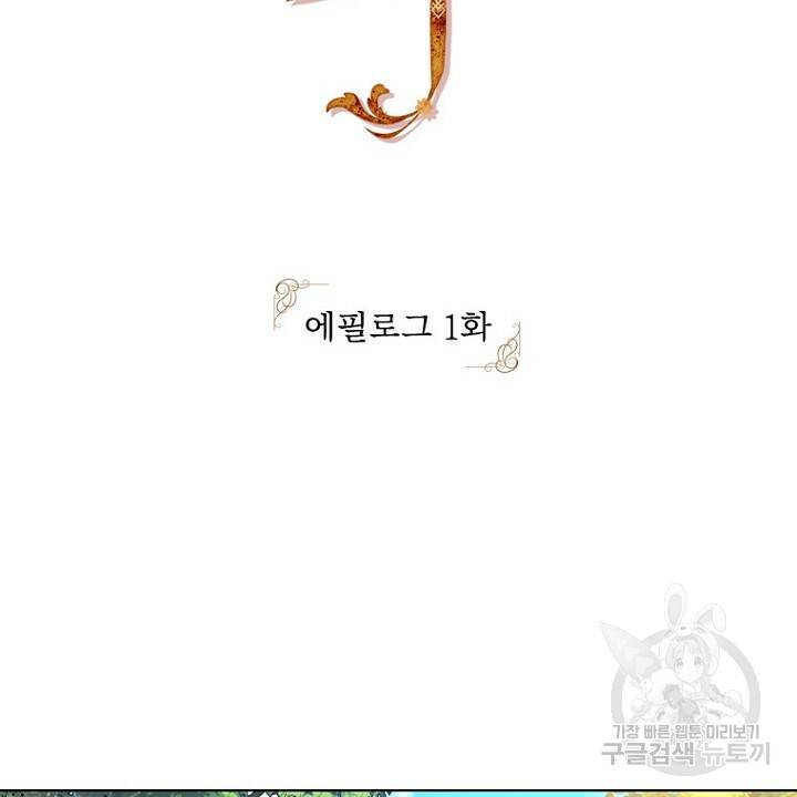 브릴리 에필로그 1화 8