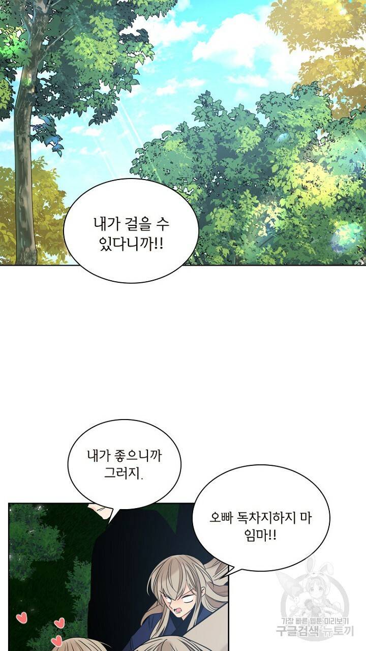 브릴리 에필로그 1화 9