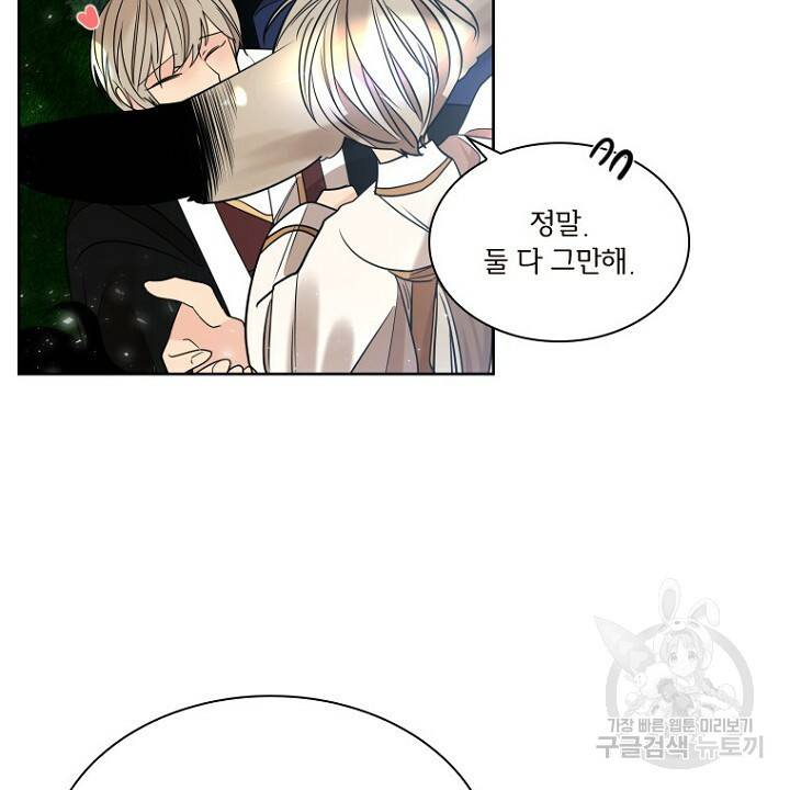 브릴리 에필로그 1화 10