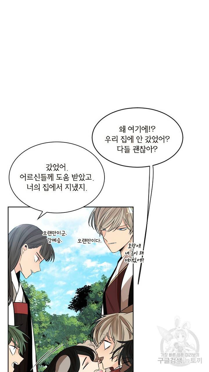 브릴리 에필로그 1화 13