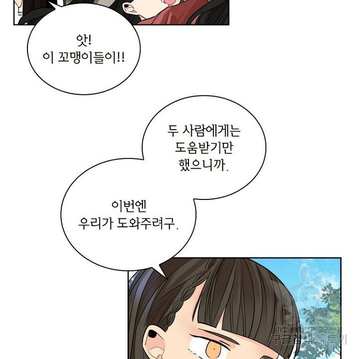 브릴리 에필로그 1화 14