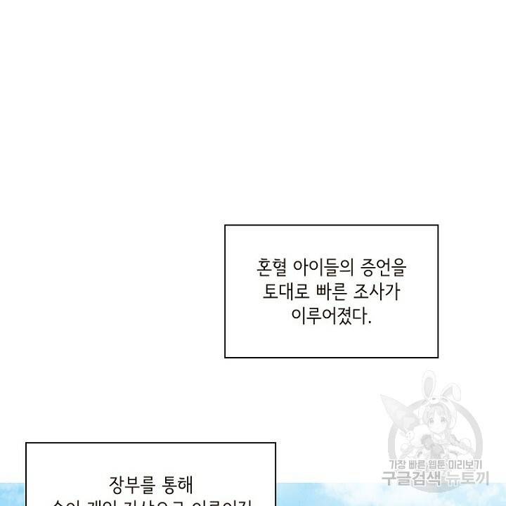브릴리 에필로그 1화 18