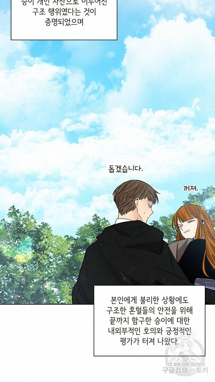 브릴리 에필로그 1화 19