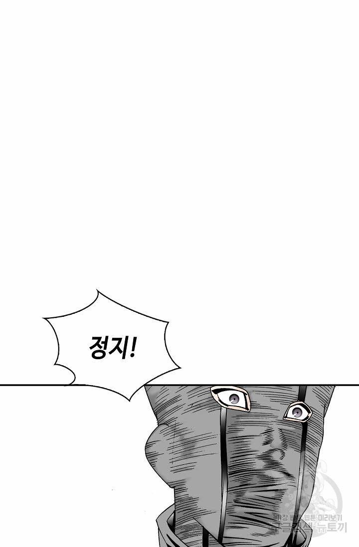 태상교주 숙수되다 186화 2