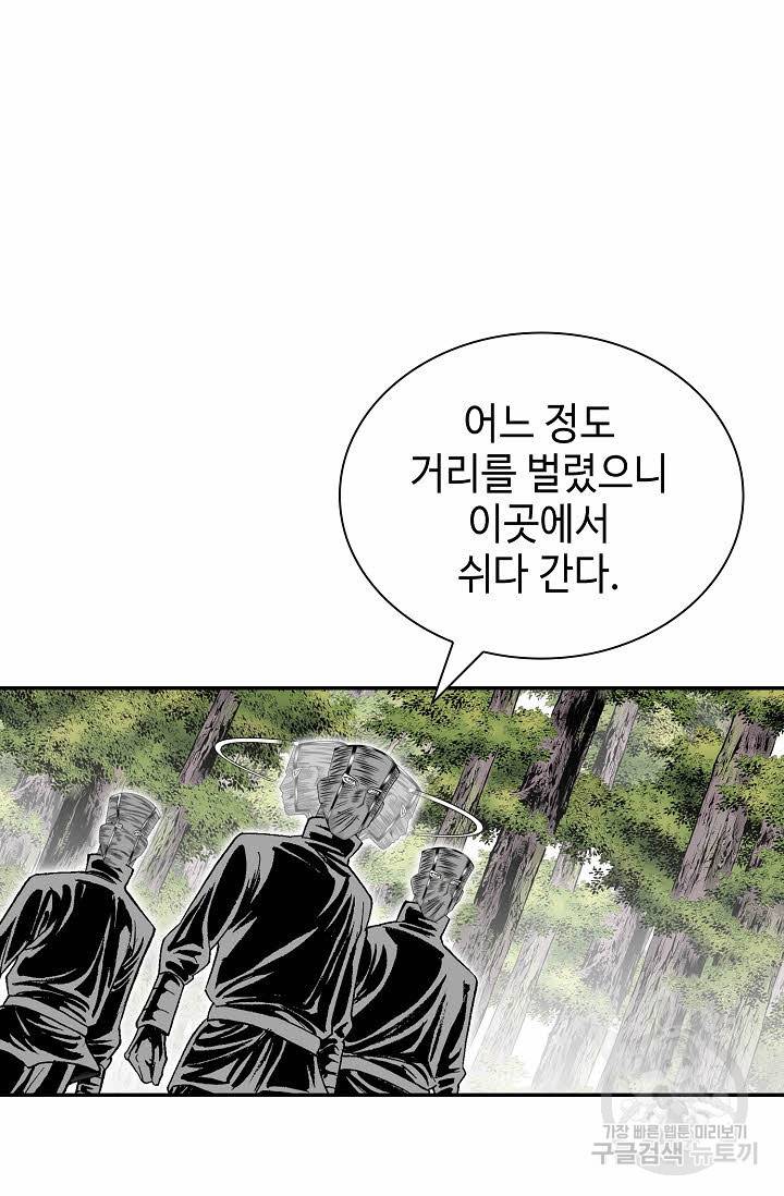 태상교주 숙수되다 186화 4