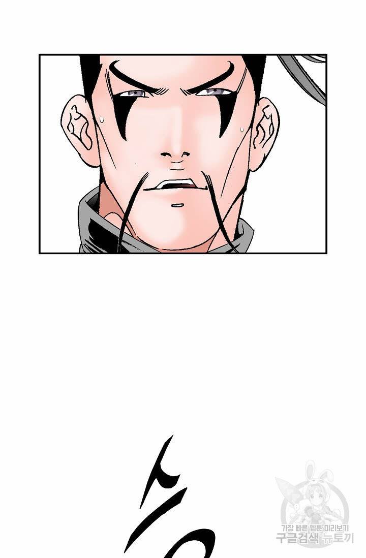 태상교주 숙수되다 186화 6