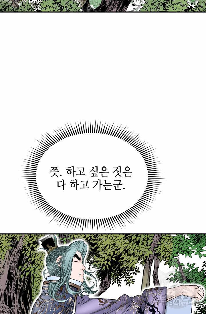 태상교주 숙수되다 186화 9