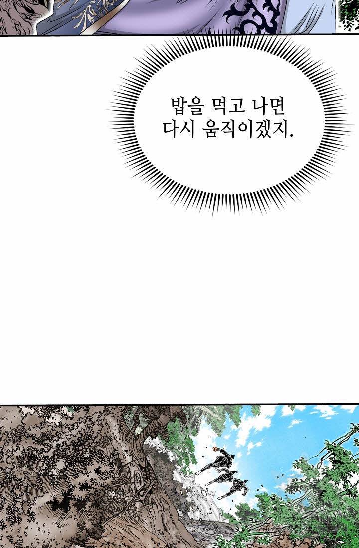 태상교주 숙수되다 186화 10