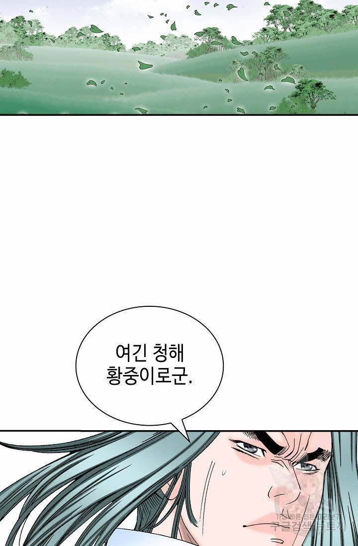 태상교주 숙수되다 186화 15