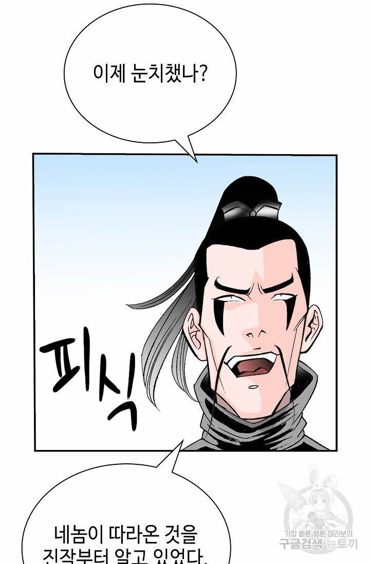 태상교주 숙수되다 186화 20