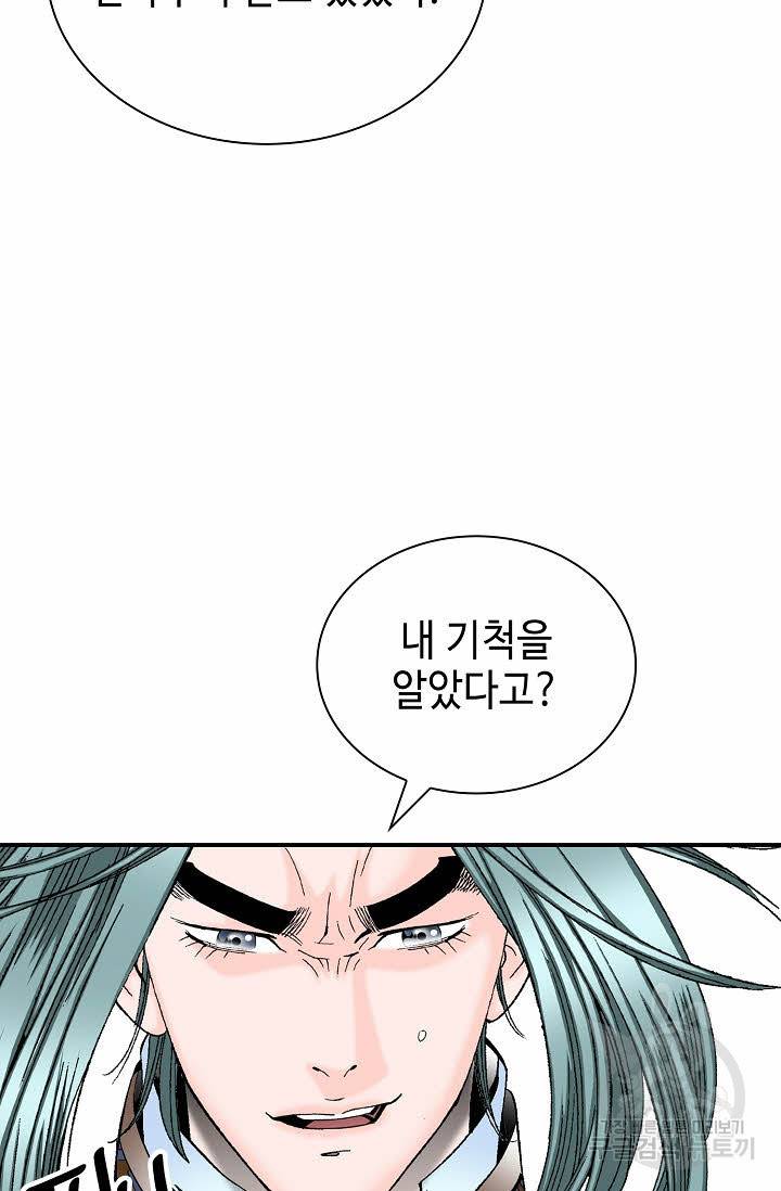 태상교주 숙수되다 186화 21
