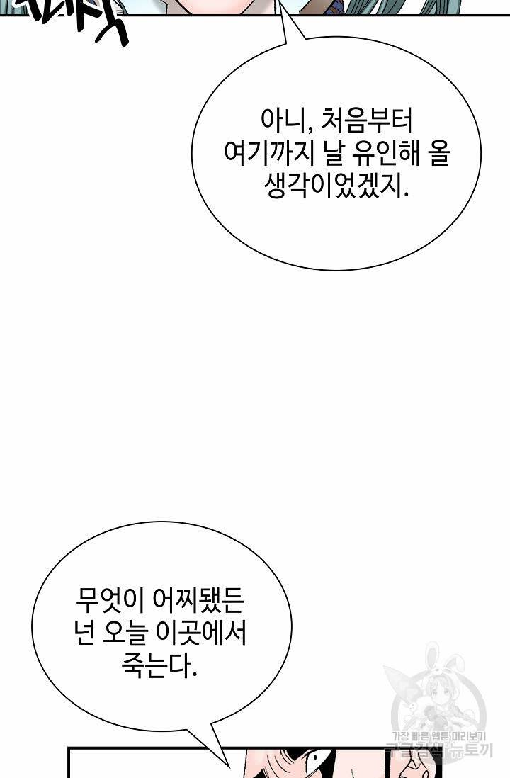 태상교주 숙수되다 186화 22