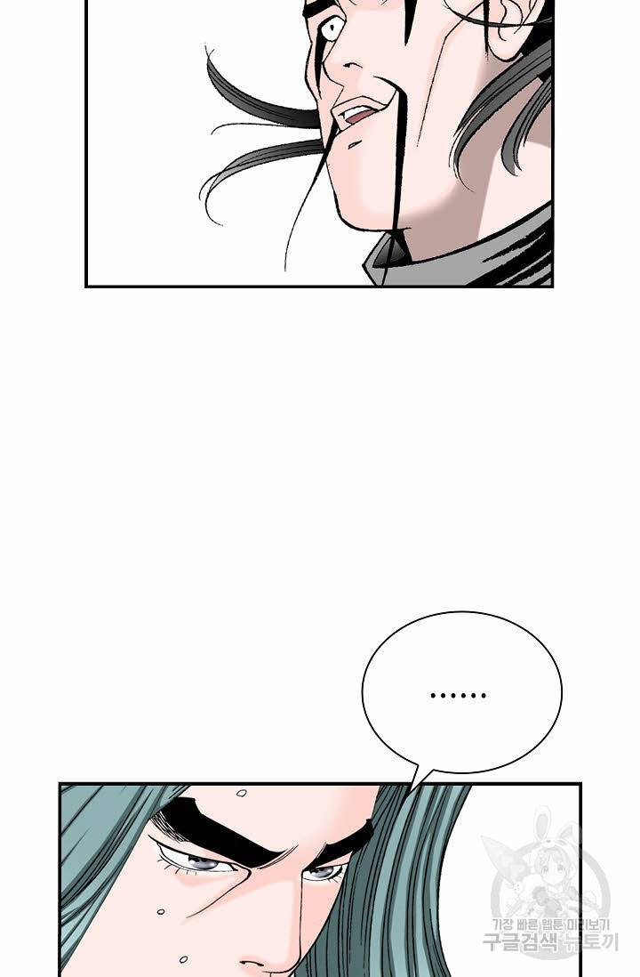 태상교주 숙수되다 186화 23